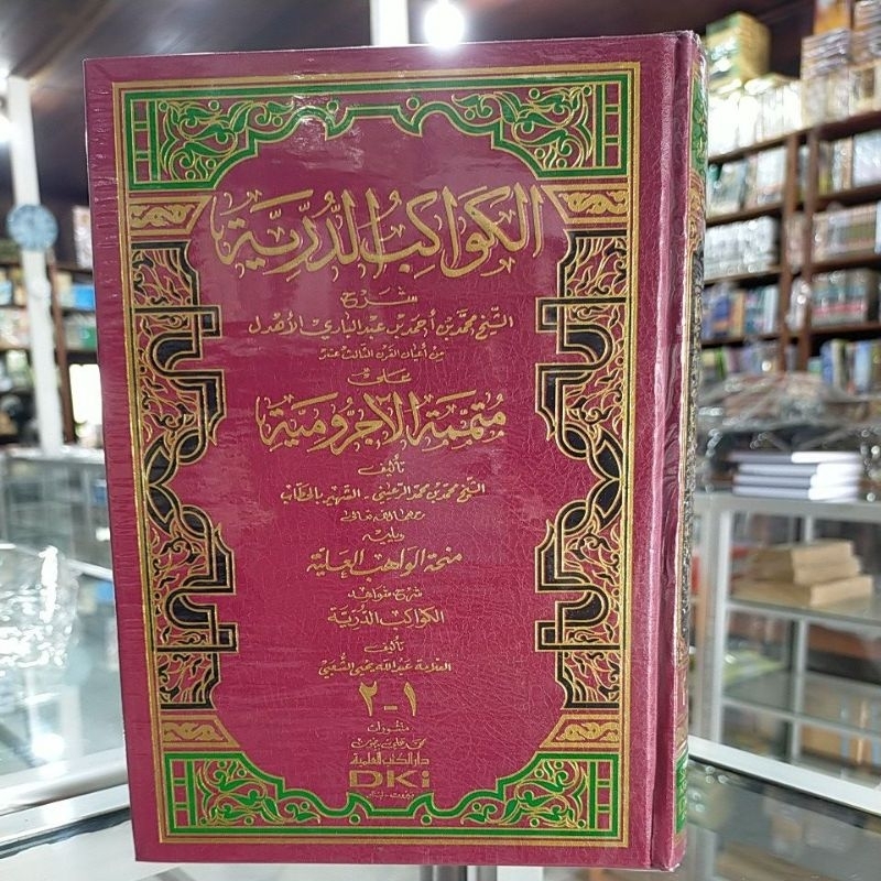 kawakib ad durriyah dki / kawakibud duriyah dki beirut kertas crem