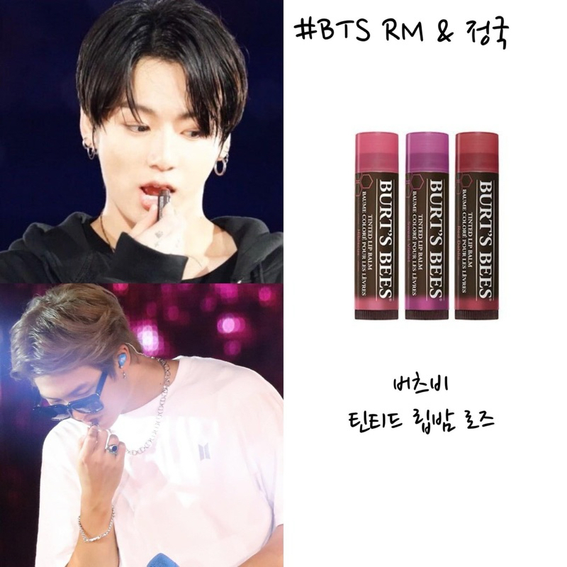 [READY STOCK] BURT’S BEES MOISTURIZING LIP BALM Namjoon Jungkook Picks
