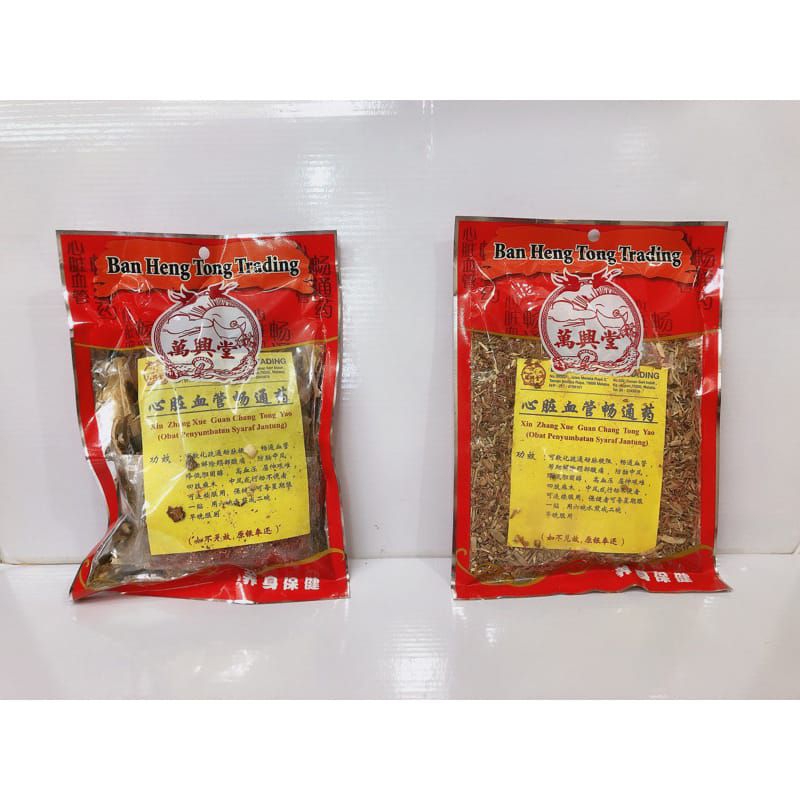 

Ban Hen Tong | Obat Herbal Penyumbatan Syaraf Jantung | Xin Zhang Xue Guan Chang Tong Yao