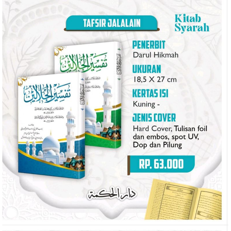 kitab jalalain / tafsir jalalain desain cover spek beirut