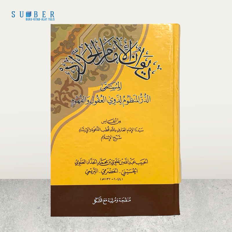 Kitab Diwan Imam Haddad - Durrul Mandzhum lidzawi Uqul Wal Fuhum