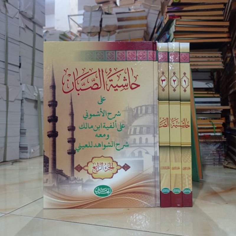 KITAB SOBAN ( حاشية الصبان ) HAROMAIN