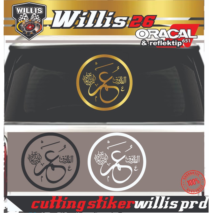 Sticker cutting stiker kaligrafi UMAR AL FARUQ stiker kaca mobil
