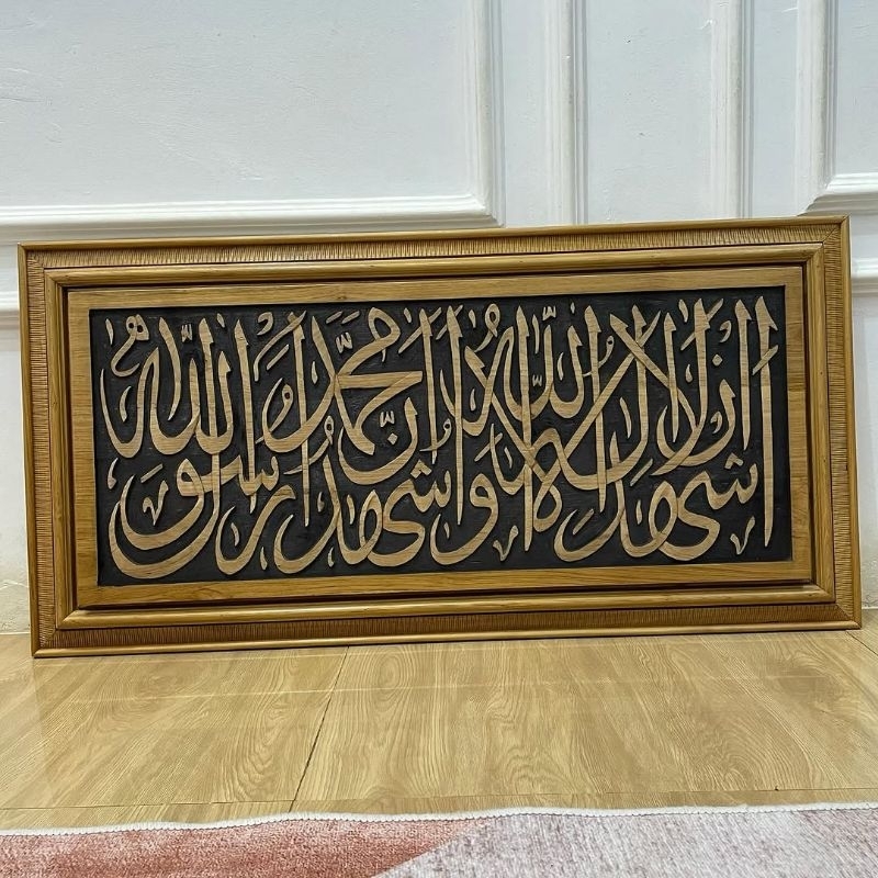 Hiasan dinding kaligrafi lafal syahadat