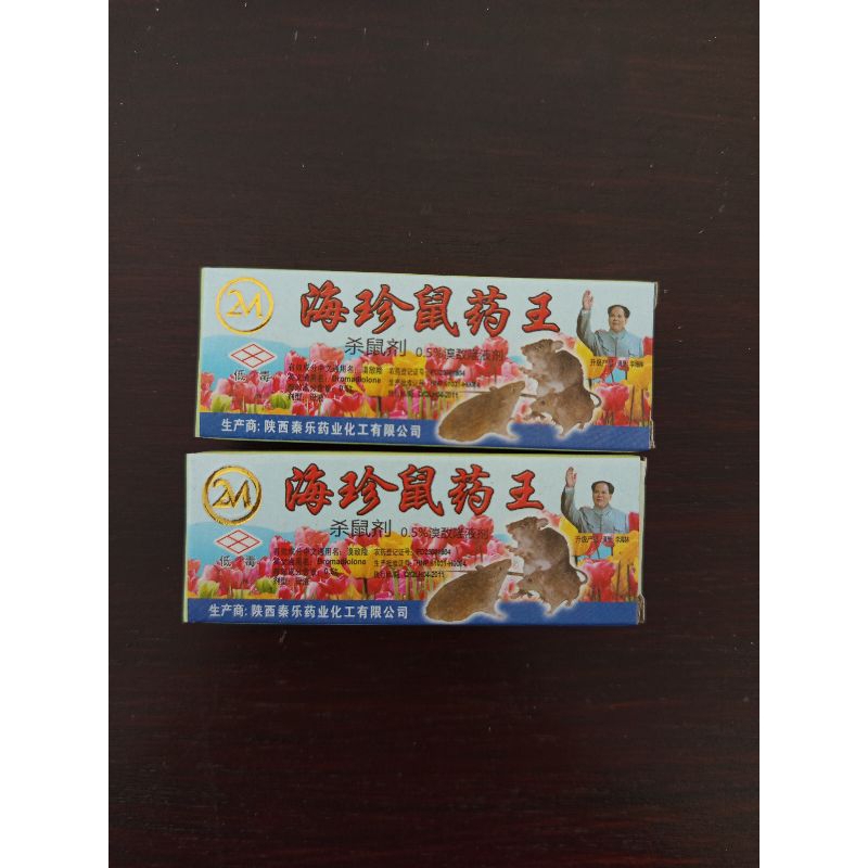 Racun Tikus Cina - Tetes || Original