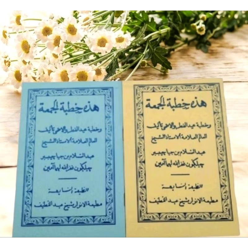 buku khutbah jumat saku hvs