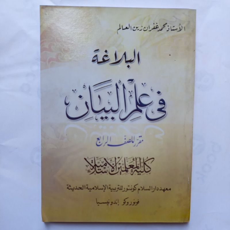 Balaghah bayan - balaghoh bayan  ( KMI GONTOR ) KLS4