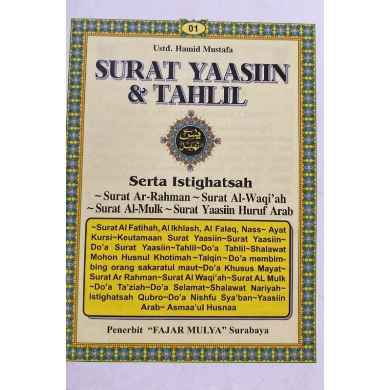 Yasin 224 Page Art Paper