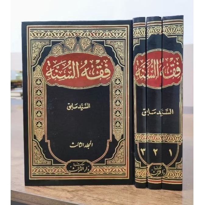 Fiqhus Sunnah Sayyid Sabiq / Fiqih Sunah Sayid Saabiq 3 Jilid Maktabah Dar Turots