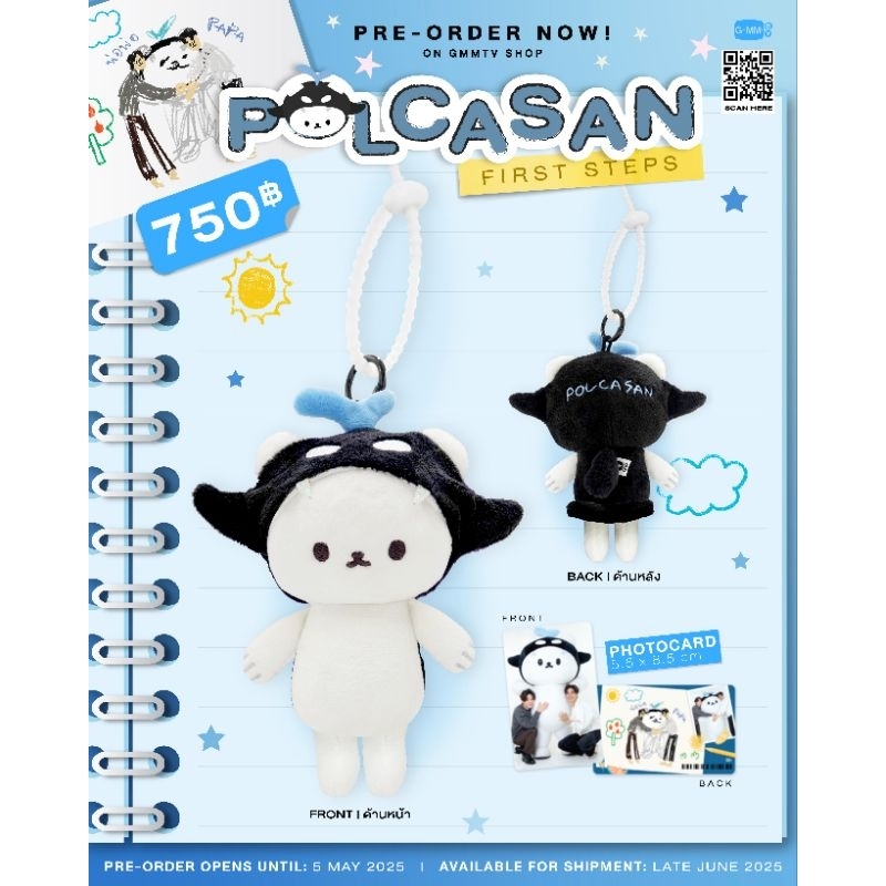 POLCASAN First Steps Doll Keychain taynew