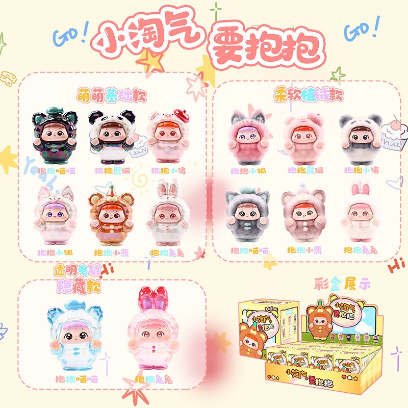 LITTLE NEED HUG SERIES Blind Box / blind box kacang