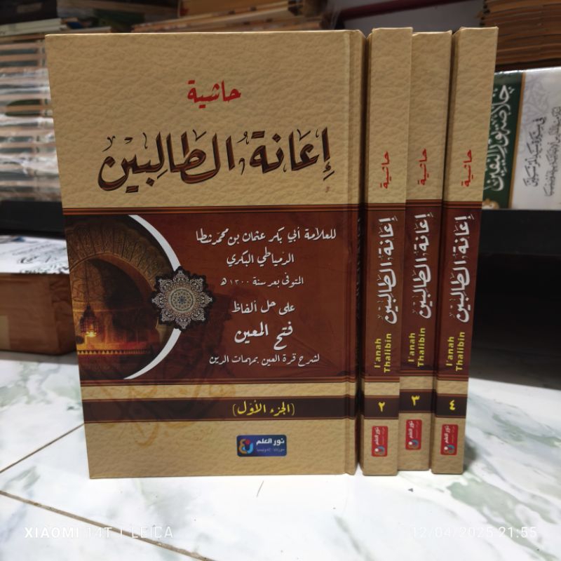 Ianatut Tholibin 4 Jilid Nurul Ilmi / Kitab Ianah Tolibin 4 jilid I'anatut Tholibin