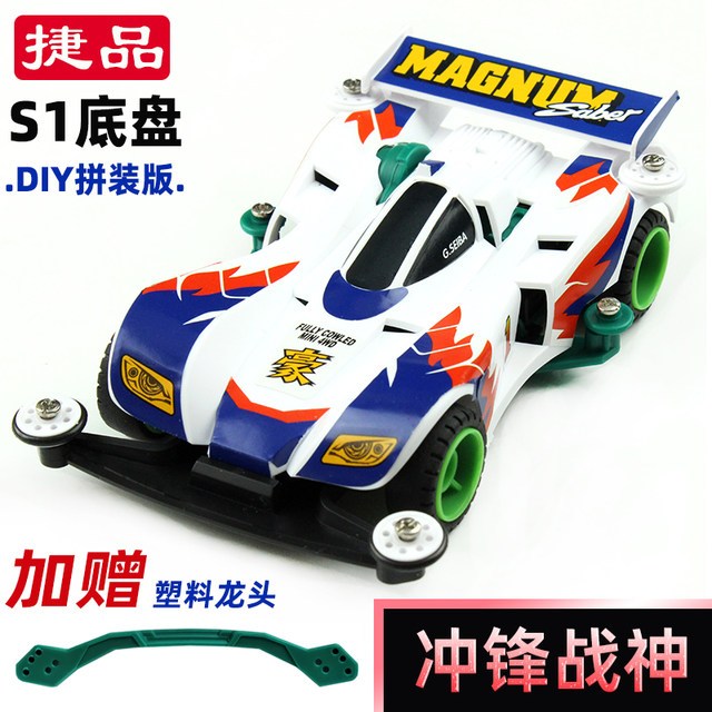 Mini 4wd Rep. Tamiya Magnum Saber Super 1 Merk JIEPIN