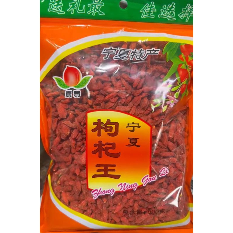 

Kici goji berry Koki 500 gr
