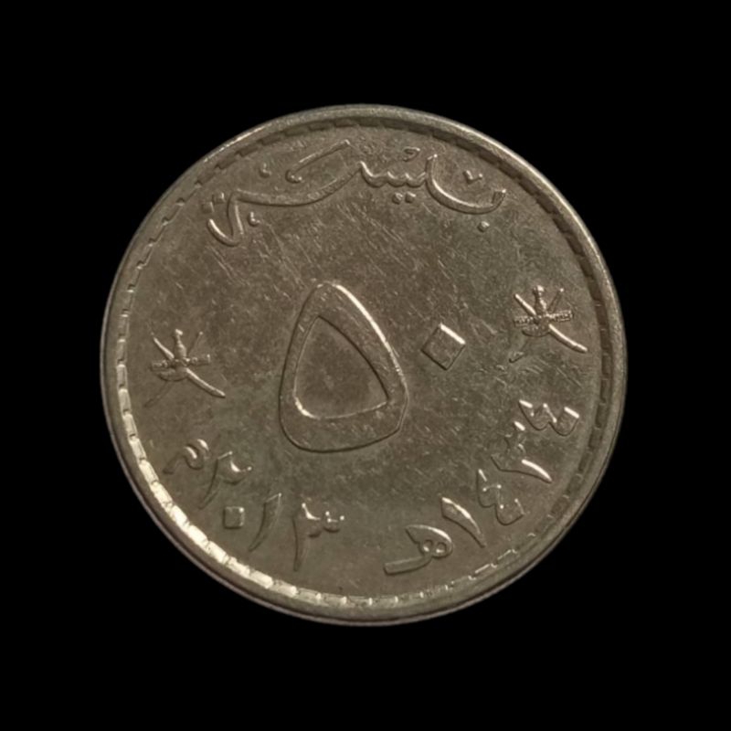 Koin asing Sultan Oman 50 Baisa
