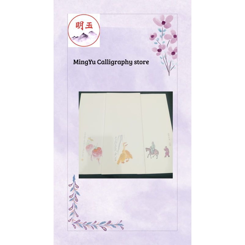 

( D-61 ) Kertas Kaligrafi Cina 15x34cm #kertaskaligrafi #viralshopee #kaligraficina #racunahopee