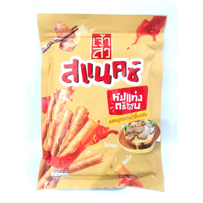 

chaosua grilled sticky snack 110g best thailand snack