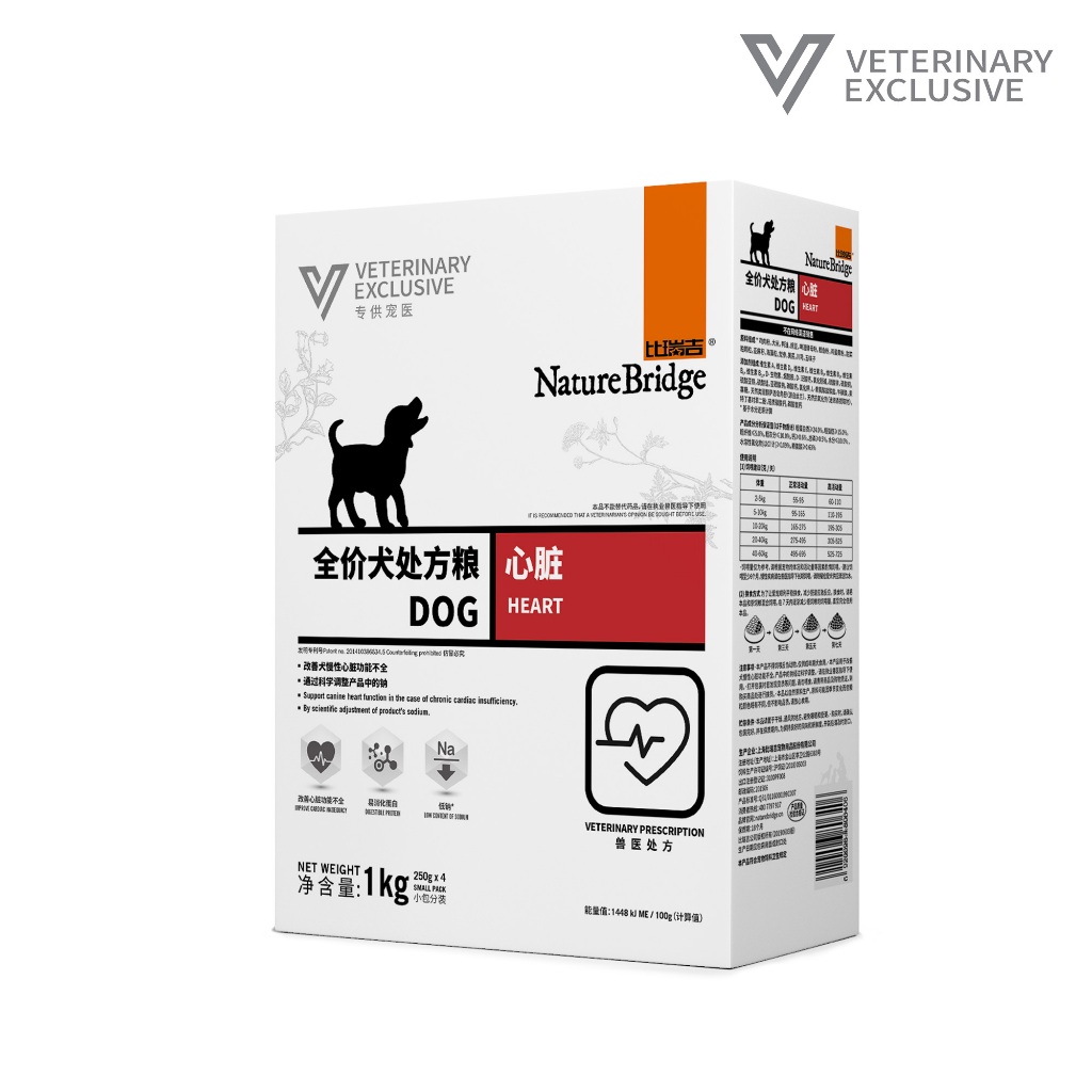 Nature Bridge Dog Vet Heart Dry 1kg