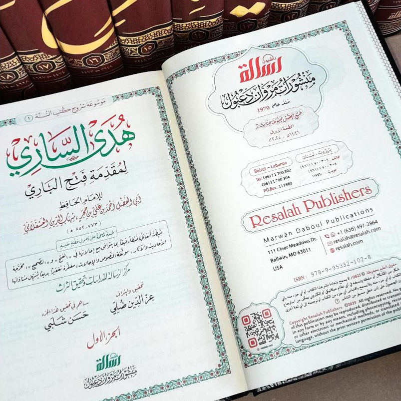 Jual Kitab Fathul Bari 30 Jilid Cetakan Muassasah Alresalah | فتح الباري شرح صحيح البخاري Impor Original di Toko Kitab Alresalah