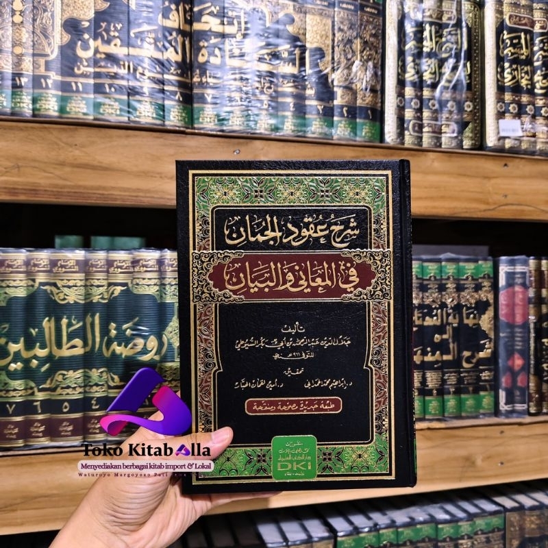 Sarah uqudul juman DKI Baerut