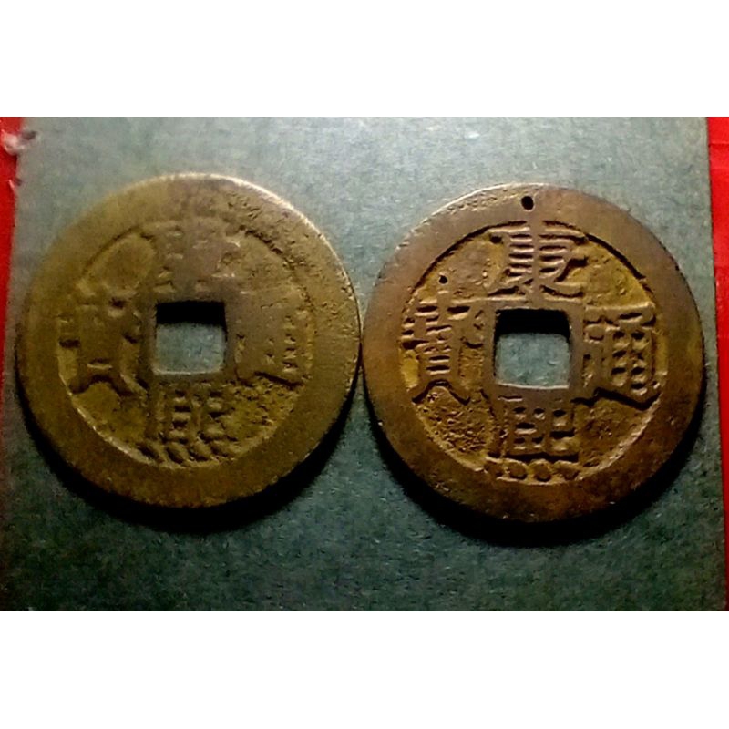 Koin Gobog China Kang Xi 26 mm 2 Keping