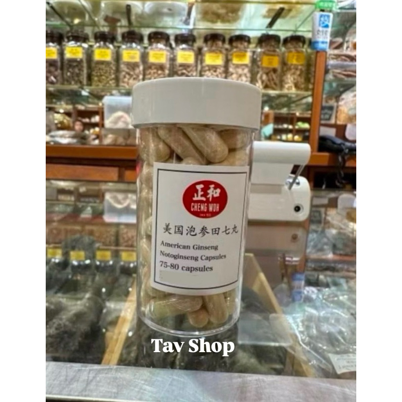 

Cheng Woh American Ginseng - Notoginseng Capsules [Penang Malaysia]