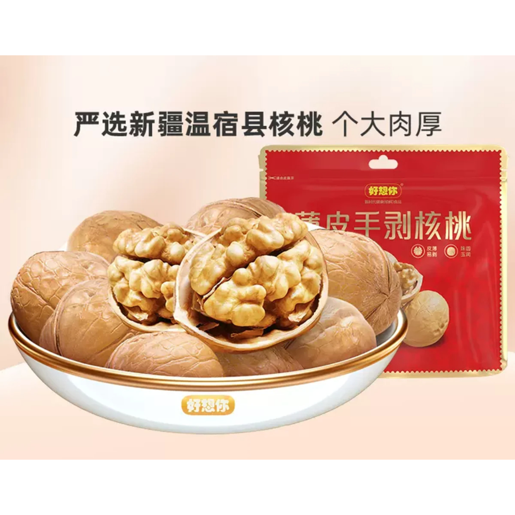 

Walnut Kacang Kenari Utuh - Snack Import Sehat