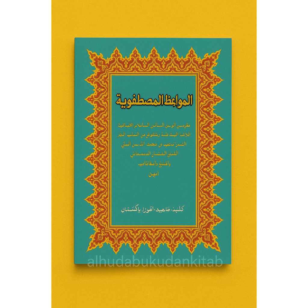 KITAB KUNING SYARAH USFURIYAH