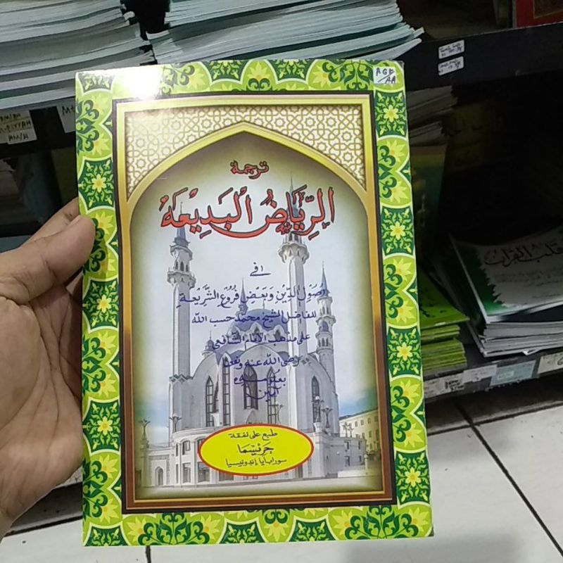 RIYADHUL BADI'AH Terj. Sunda/ riyadul badiah sunda/riadul badi'ah sunda