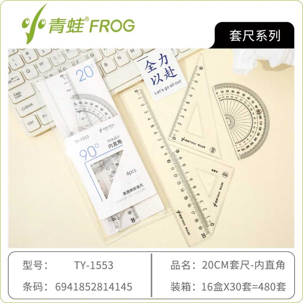 

PENGGARIS SET / RULER SET LITTLE GREEN FROG BASIC 15CM/16CM/20CM