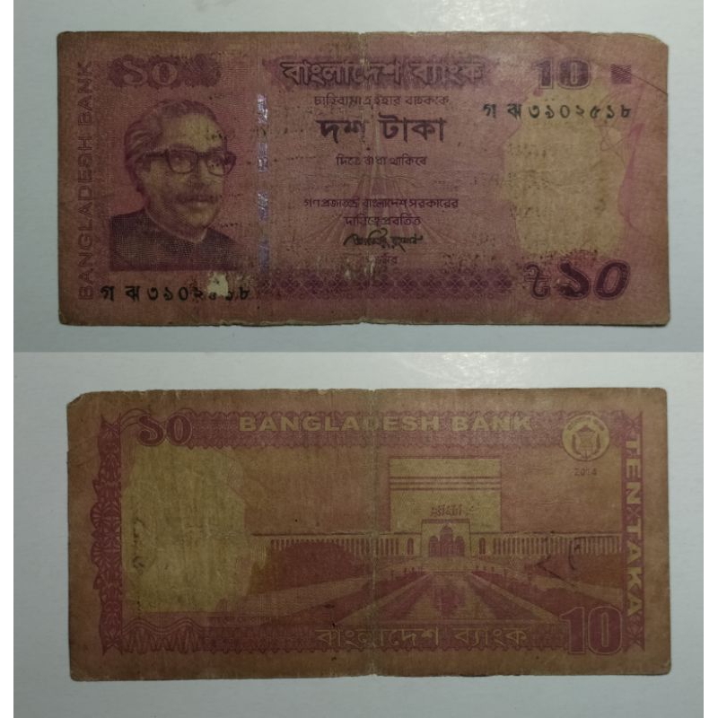 uang asing banglades 10 taka p 425