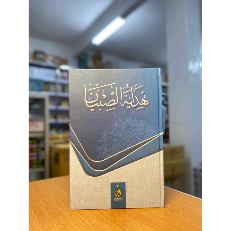 

BUKU TULIS HIDAYATUSSIBYAN BUKU TULIS API TEGALREJO