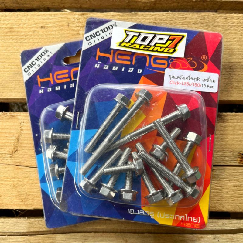 BAUT CVT HENG VARIO 125 150 ORIGINAL BAUT PROBOLT 2 KUNCI