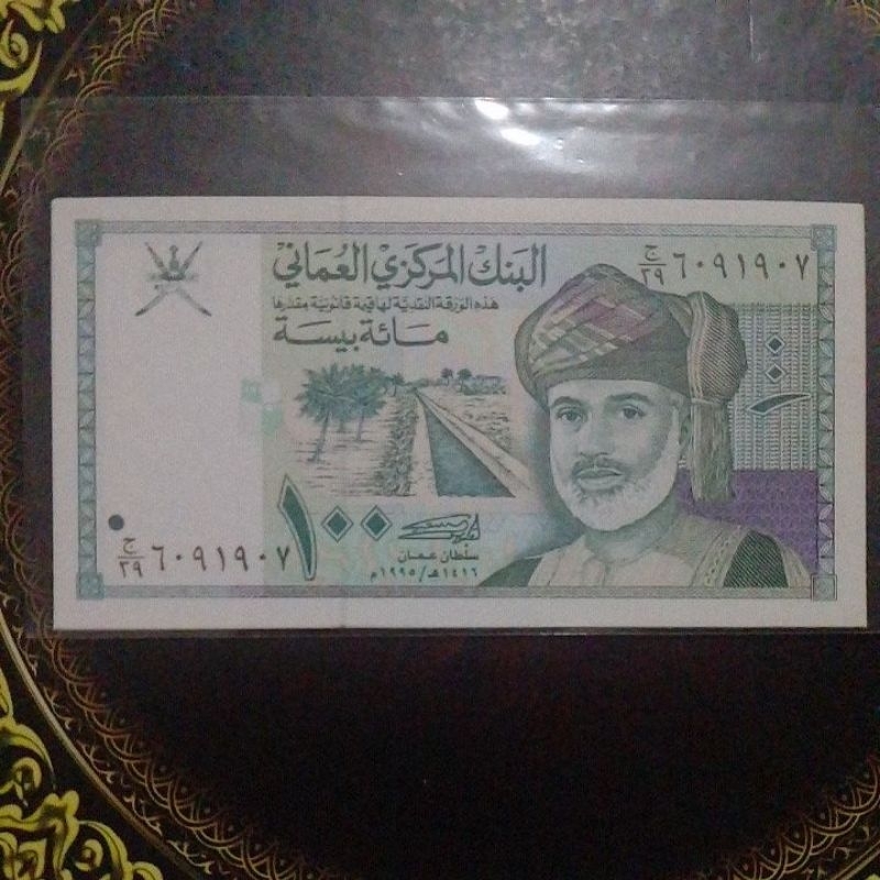 Uang Oman 100 baisa 1995 unc
