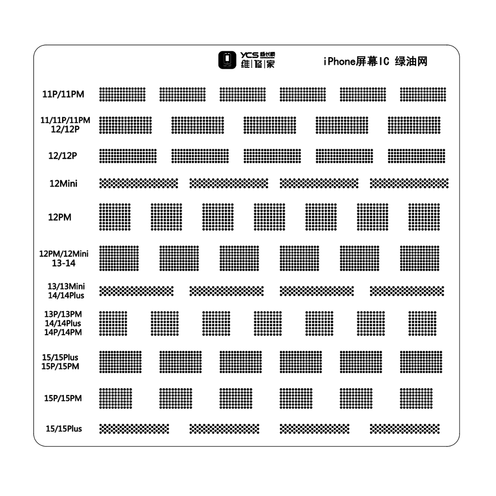 ycs screen IC solder mask stencil