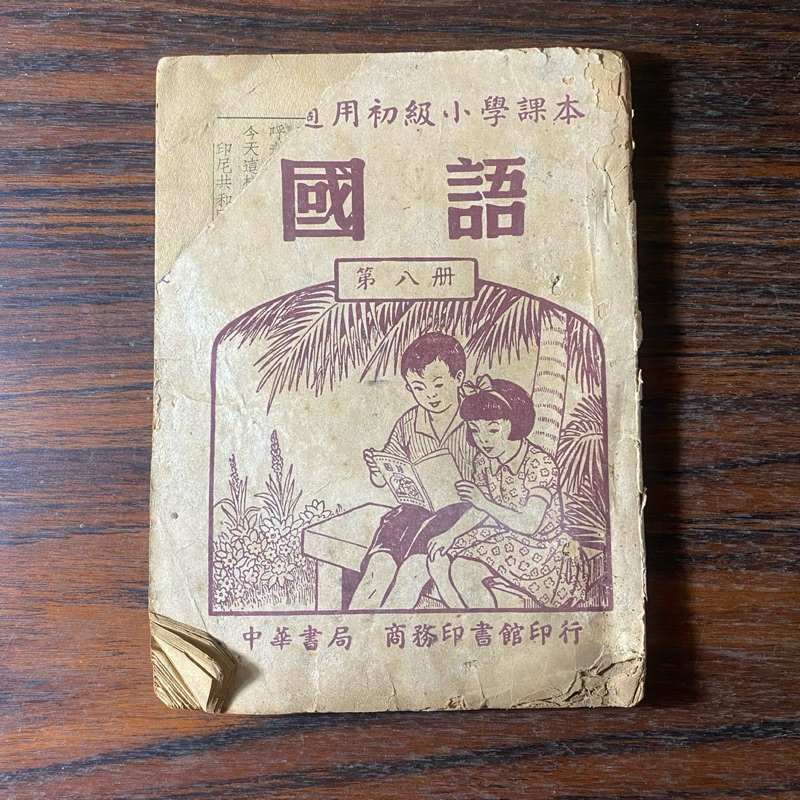 BUKU LANGKA & ANTIK TAHUN 1957 Bahasa Nasional – Buku 8)