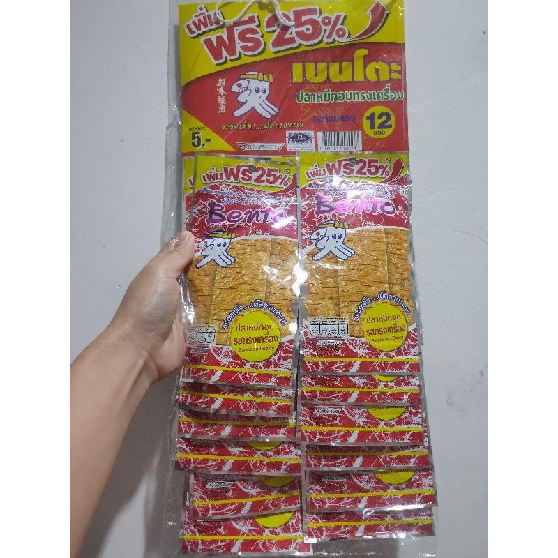 

Bento Juhi Squid Snack Thailand 5gr x 12pcs