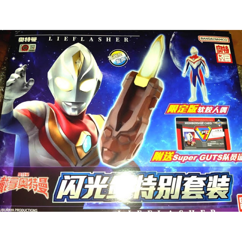 Ultraman Dyna Reflasher Original Bandai