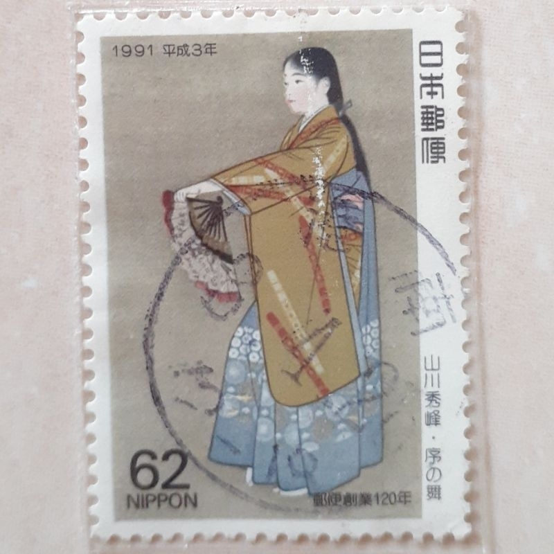 

Perangko Jepang Philatelic Week 120th Anniv of 1st Japanese Stamps Opening Tahun 1991
