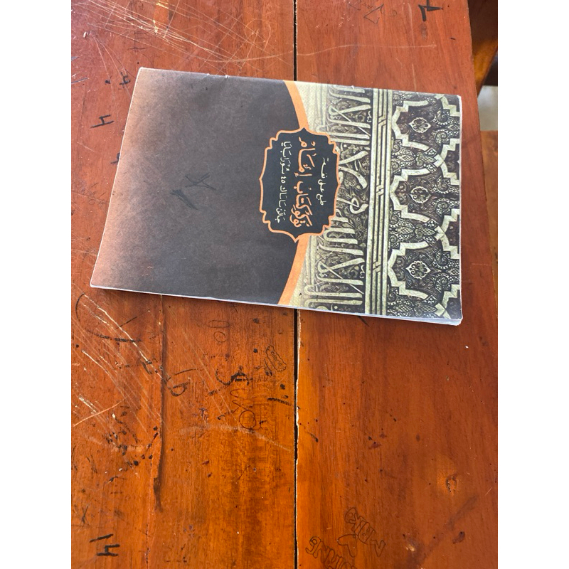

BUKU MURAH MERIAH DAN AMAN