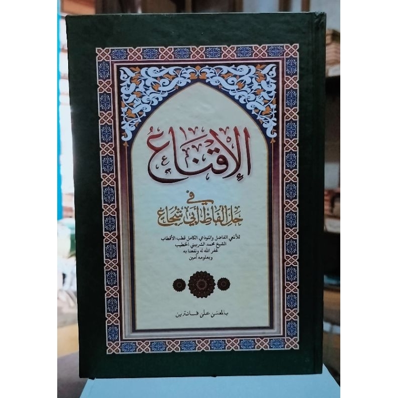 AL IQNA MAKNA PESANTREN,  IQNAK MAKNA PESANTREN