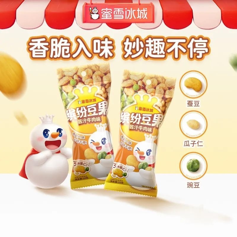 

Mixue mixed nuts ,kacang campur mixue , beef flavored broad beans, melon seeds, peas, daily nut mixed snacks