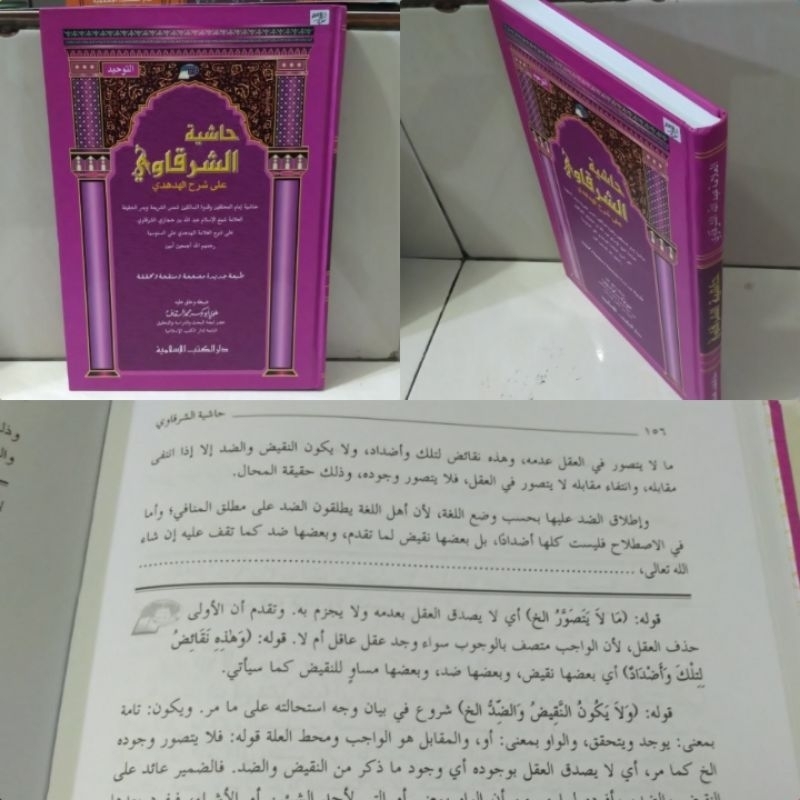 Hasiyah syarqowi ala Syarah hud hudi/ Syarqowi hud hudi DKI isalamiyyah