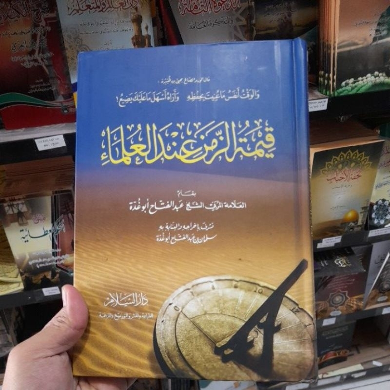 qimatuz zaman indal ulama/ qimah zaman ingdal ulama