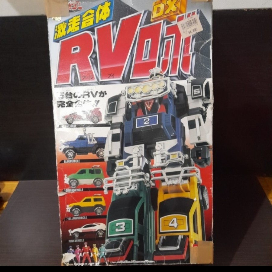 car ranger dx vrv robo car ranger super rare