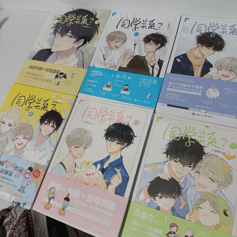 manhua ZHI WU AH buku komik impor mandarin ori tong xue guan cin classmate relationship? chineese bo