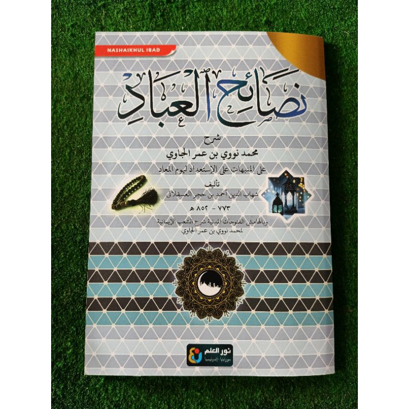 KITAB SYARAH NASHOIKHUL IBAD // NASHOIHUL IBAD // KITAB SYARAH // KITAB KUNING // KITAB PESANTREN