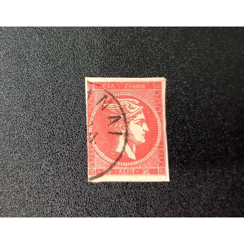

PRANGKO KUNO YUNANI IMPERF 1876