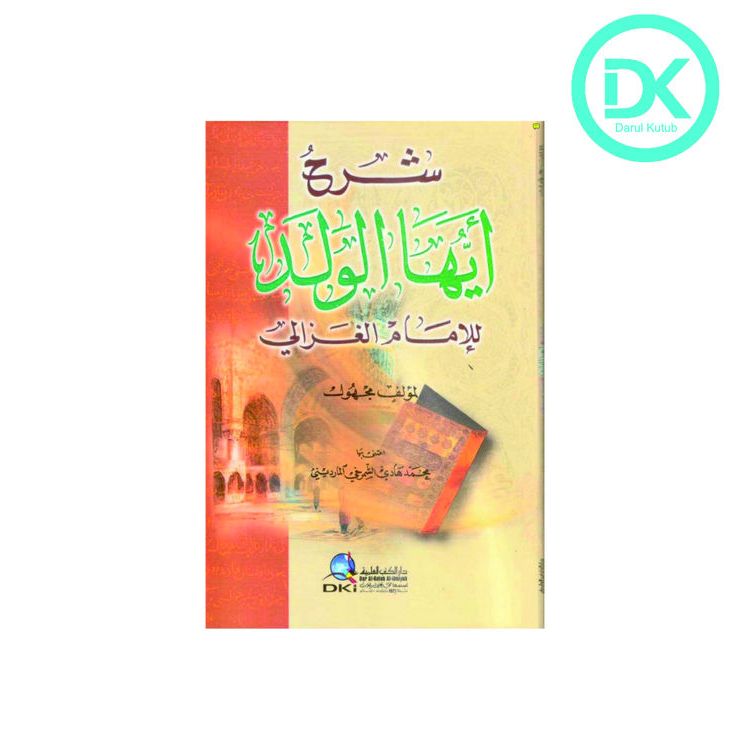 Kitab Syarah Ayyuhal walad | Ayyuhal waladi