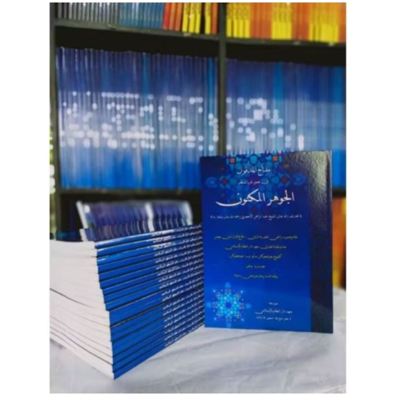 KITAB SKEMA TAQRIROT JAUHAR MAKNUN (Fan Ma'ani, Bayan & Badi')